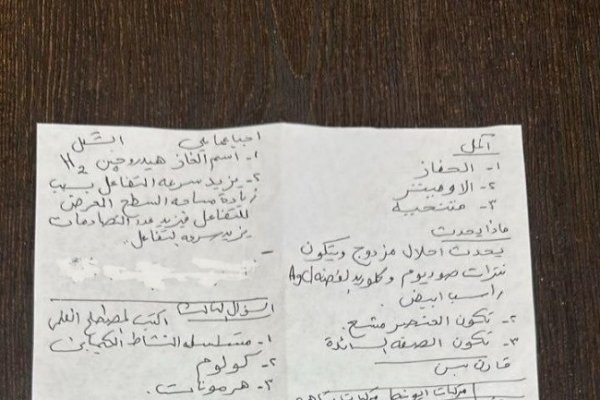 عاجل.. راجع حلولك| إجابة امتحان العلوم للشهادة الإعدادية 2026 محافظة القاهرة