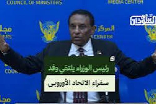 رئيس الوزراء السوداني يلتقي وفد سفراء الاتحاد الأوروبي