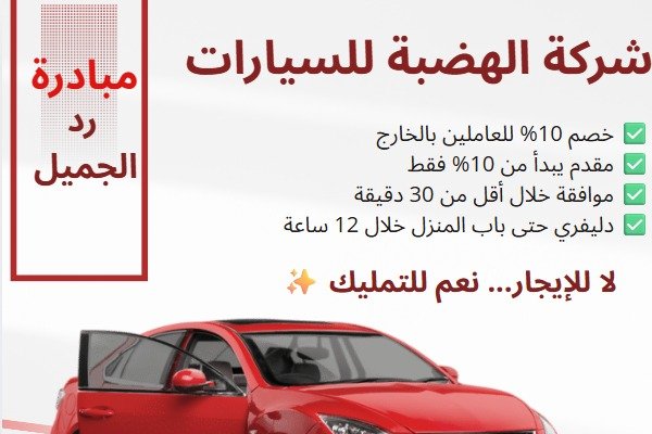 الشيخ سلمان بن عبدالله يتسلم مجلد ” عيسى ” الوثائقي  ويشيد بسيرة وإنجازات الأمير الراحل عيسى بن سلمان